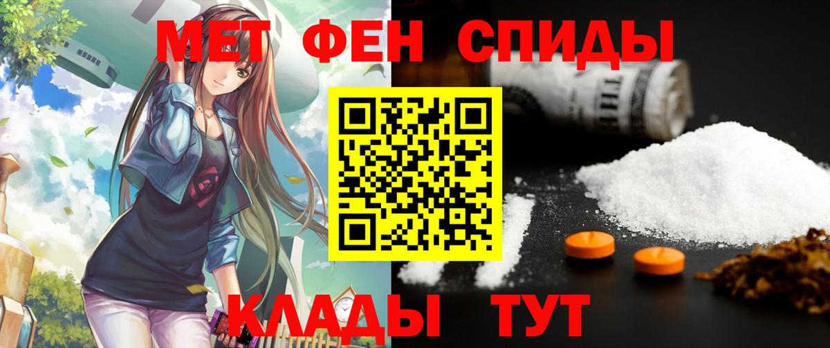 АМФЕТАМИН Premium  АМФЕТАМИН  Железноводск  Вход с VPN 