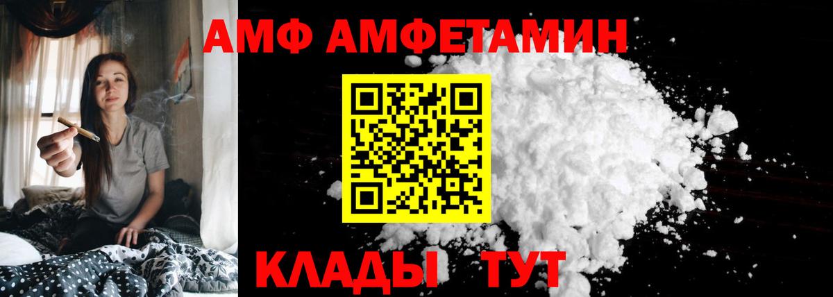 Amphetamine 97% Железноводск