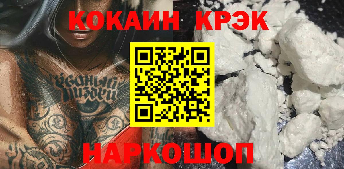 Кокаин Перу Железноводск