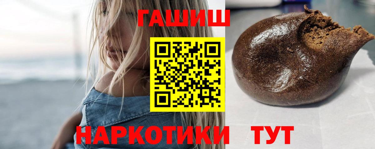 Железноводск  ГАШ хэш  ГАШ  ГАШИШ Premium  Вход с VPN 