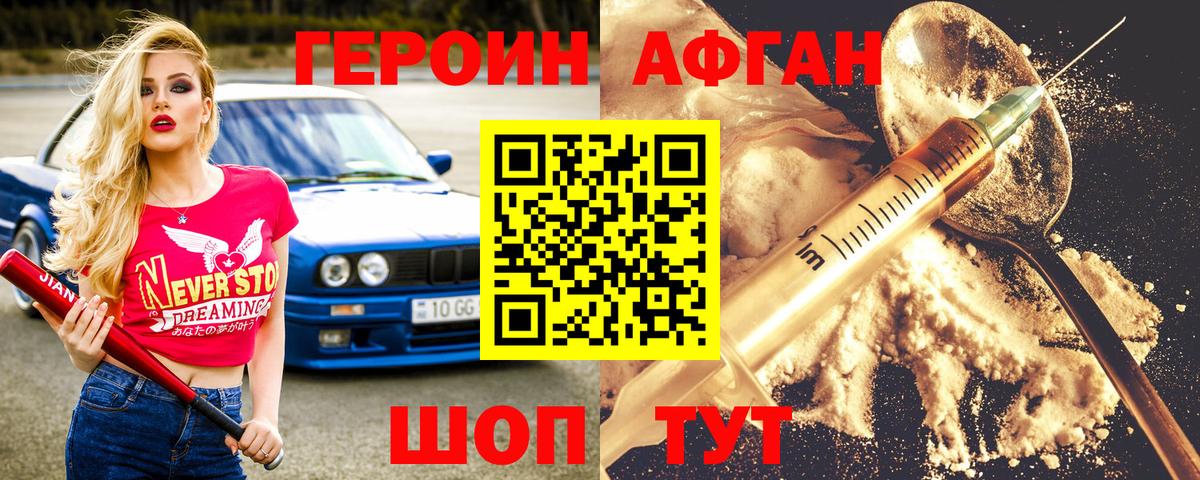 ГЕРОИН хмурый  ГЕРОИН  Железноводск  Вход с VPN 