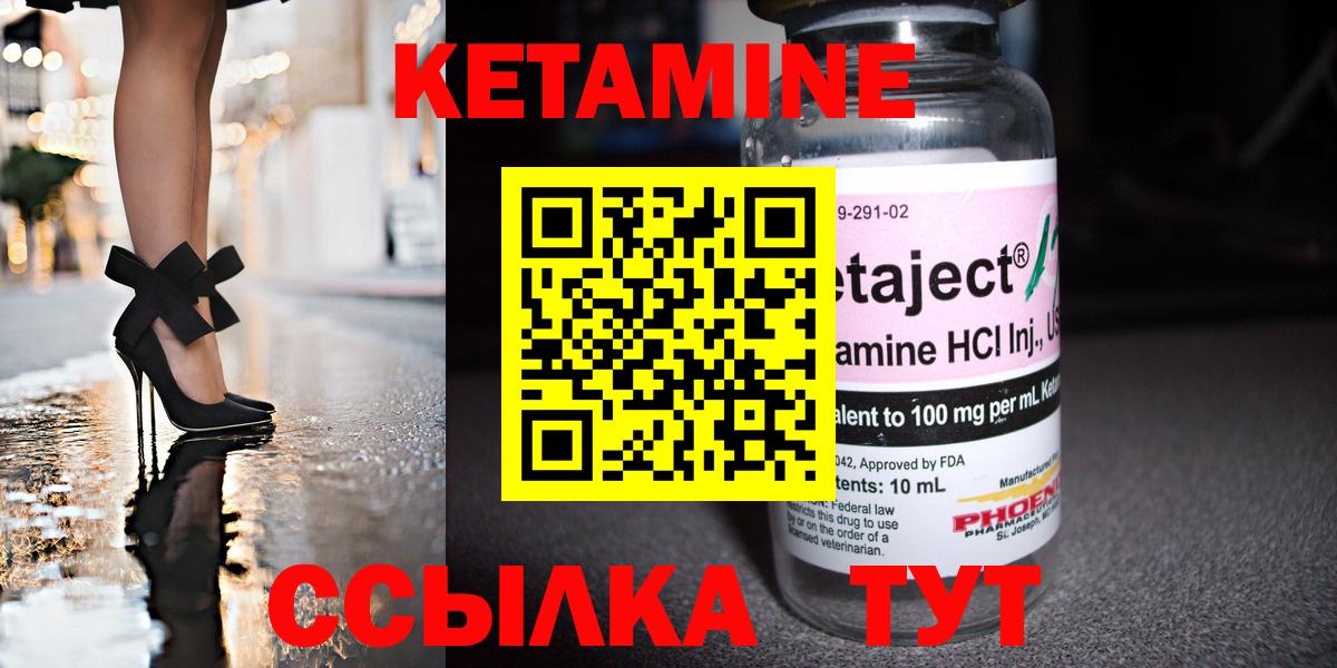 Кетамин ketamine Железноводск