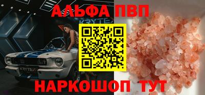 Альфа ПВП Балаково