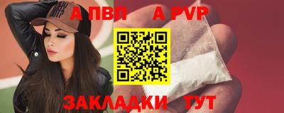 Альфа ПВП Балаково