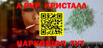 Альфа ПВП Балаково