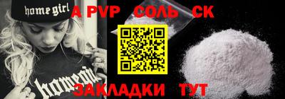 Альфа ПВП Балаково