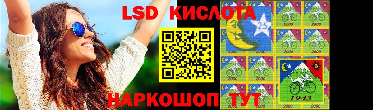 Лсд 25 экстази кислота  Вход с VPN  Лсд 25 экстази кислота  Железноводск 