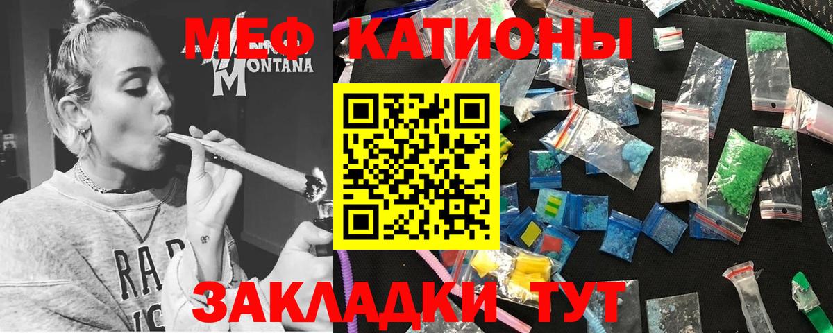 Железноводск  Мефедрон  Вход с VPN  МЯУ-МЯУ 4 MMC 