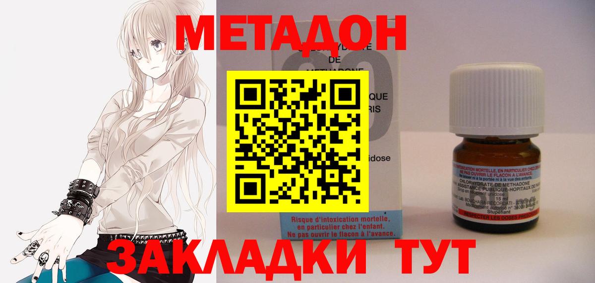 Железноводск  Метадон кристалл  Вход с VPN 
