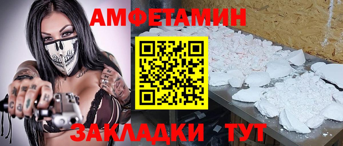 Железноводск  МЕТАМФЕТАМИН мет  Вход с VPN 