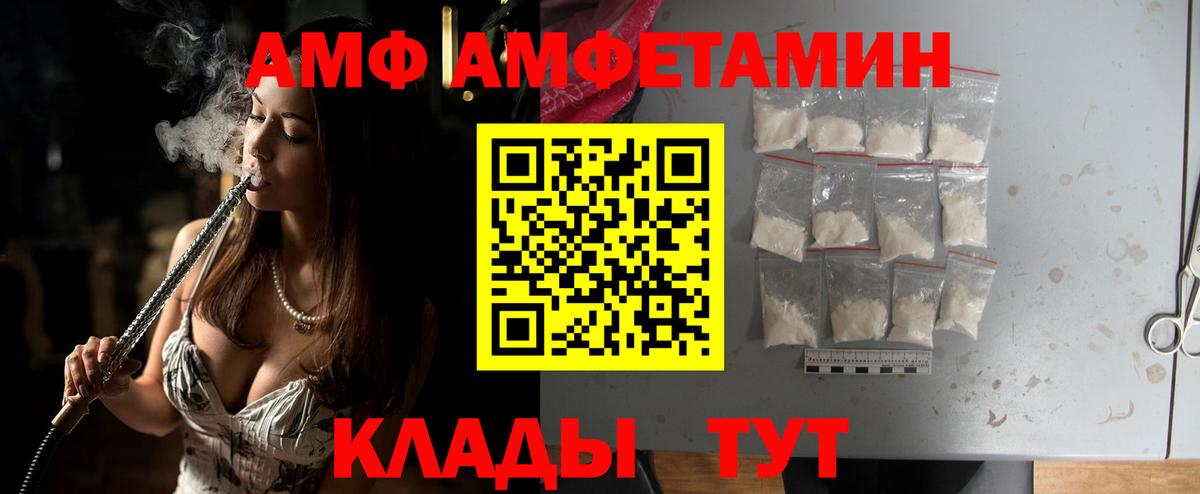 Метамфетамин мет Железноводск