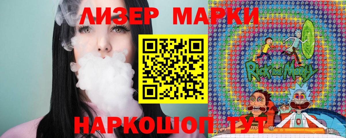 Марки NBOMe 1,8мг  Вход с VPN  Железноводск 