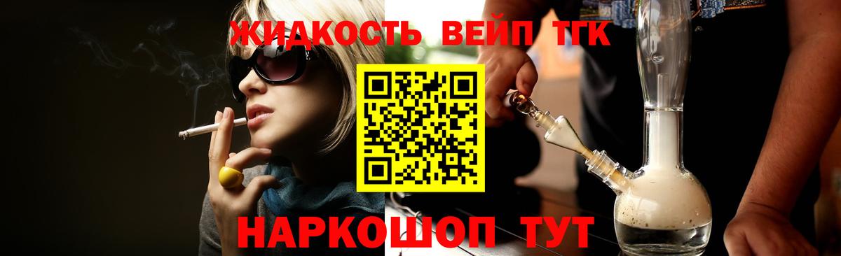 Дистиллят ТГК гашишное масло Железноводск