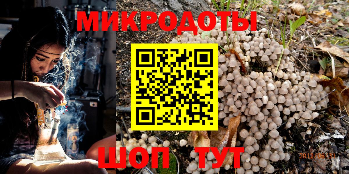Галлюциногенные грибы Magic Shrooms  Галлюциногенные грибы ЛСД  Вход с VPN  Железноводск 